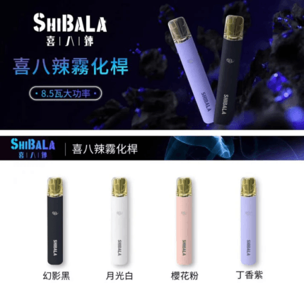 【喜八辣主機】- 電子霧化桿/通用RELX SP2 S ILIA LANA
